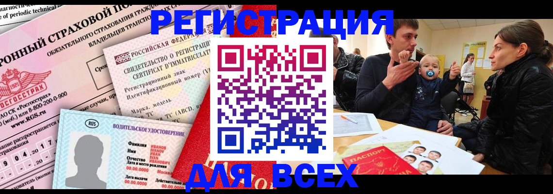 прописка от собственника в Озёрске