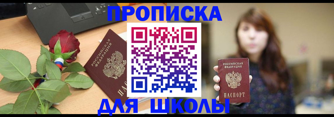 временная регистрация в квартире в Озёрске