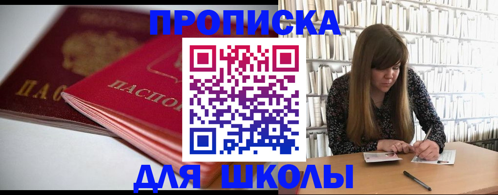 где прописаться в Озёрске