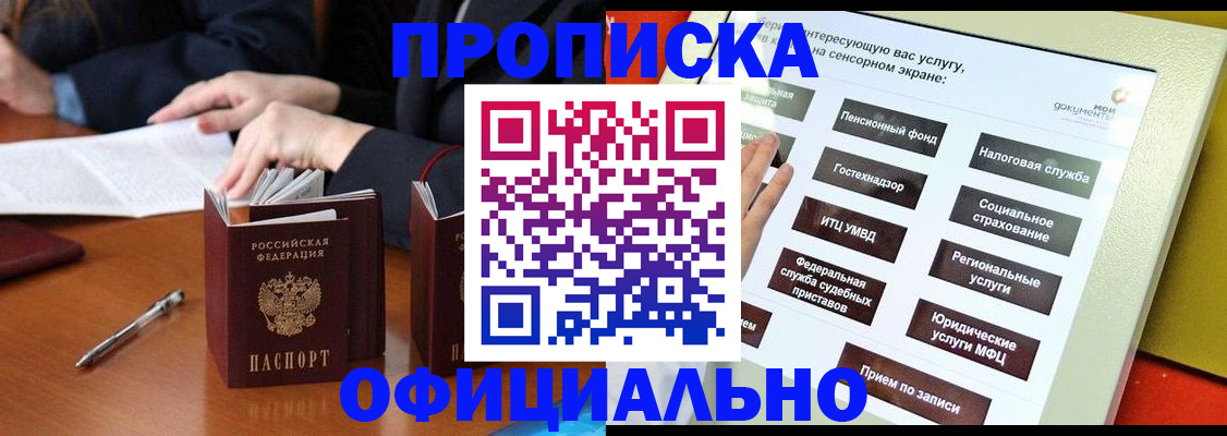 временная регистрация адрес в Озёрске