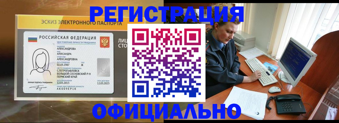 прописка иностранных граждан в Озёрске